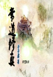 阎罗佣兵