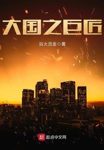 超S级大领主