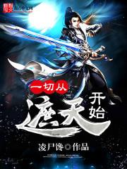 异界石板召唤师