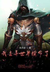 提瓦特之持明烛照