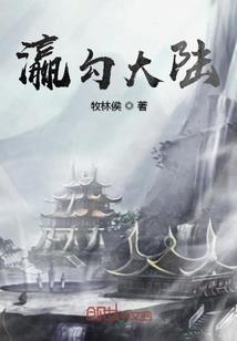 异面天龙