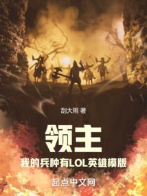 修罗王在人间