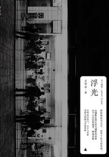 窥灵学院