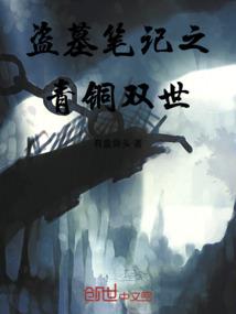 我是异世大领主