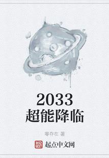 诛界乱