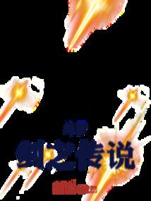 春色梨园
