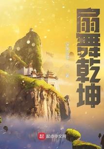 萌草成仙：神尊，求宠