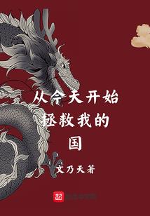 公主驾到冷总哪里跑