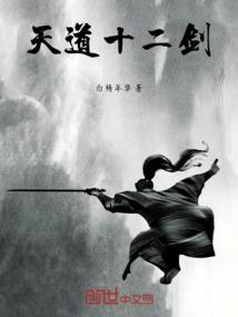 噬血族