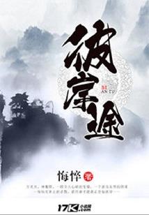 剑引仙缘