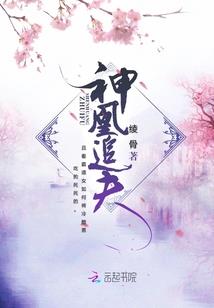 传雄枭