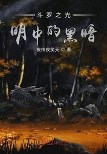 完美的传奇