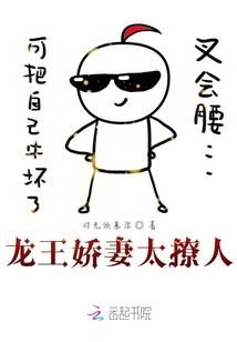 永须仙君