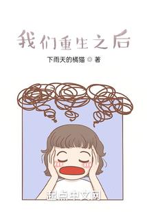 恶魔一别碰我