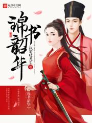 吻住我恶魔少爷
