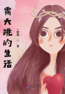 绝情王爷的吸血娇妻