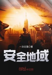 我们一家掉进了里世界