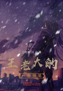 大帝：虚剑之主