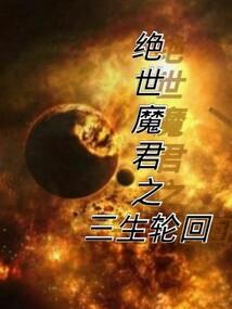 夫人，来战斗！