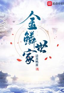 虚空假面的修真之旅