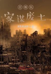 丑颜臾姬