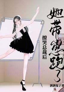 僵尸小姐修神记