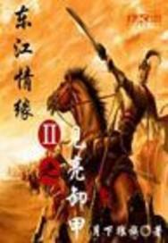 傲剑狂仙