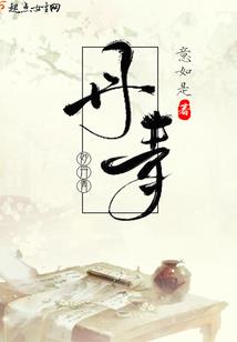 斗罗之司法天神