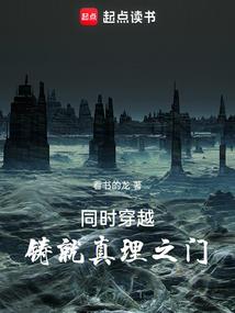 女魔重生之修仙
