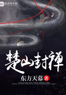 焚天战帝