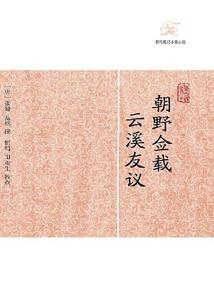 行走洪荒的世界树