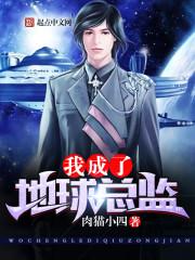 全人类幸福担当