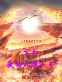 原来异世有三界
