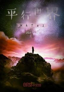 韶临天下