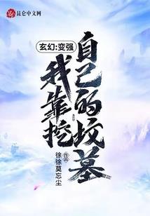 颁奖典礼啃大饼这哥真的是影帝？
