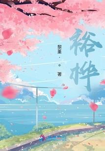 横闯天下