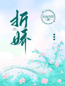 科学修仙，开局电解水灵根
