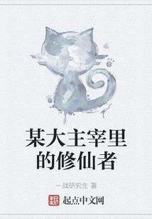 倾世毒医：邪王嗜宠小狂妃