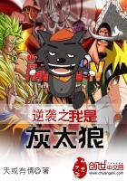 我在地府做大亨
