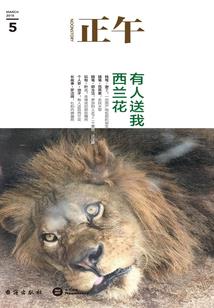 妖火盛世