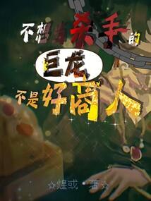 携手共进：某女的今生