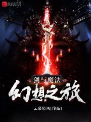 覆战长征