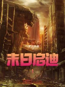 西门庆之九世劫