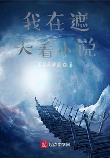 阁楼的满天星