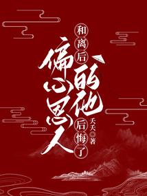 嫡妃二嫁腹黑王爷太狡诈