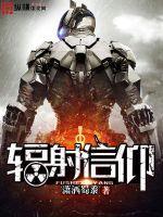 果宝特攻之又一次的拯救