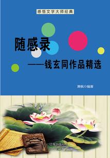 梦履仙缘