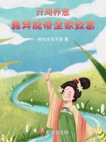 阴阳师：废材逆袭