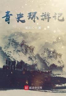 隐婚老公：甜妻，狠撩人！
