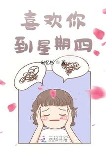 妹妹把我画进了漫画
